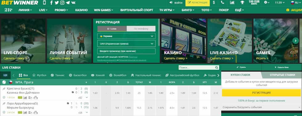 BetWinner Deposit Methods