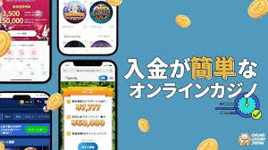 オンライン カジノ 銀行 振込 を利用する際の注意点と安全な手順